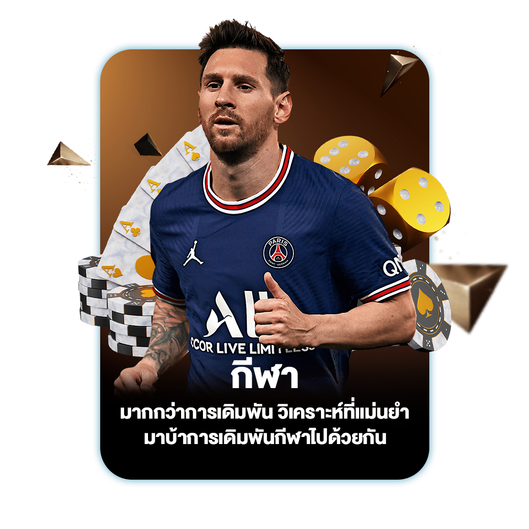 กีฬา