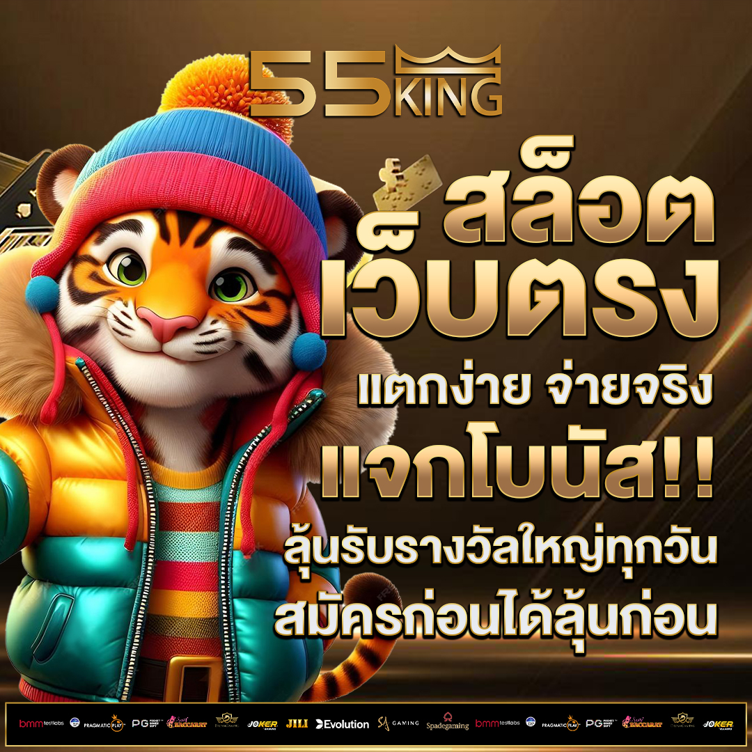 สล็อตเว็บตรง-แตกง่าย